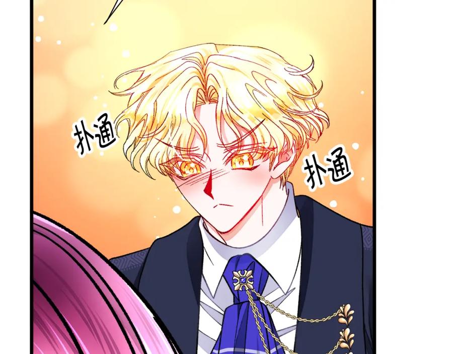 顫抖吧！原著女主 - 第95話 許久未見(3/4) - 2