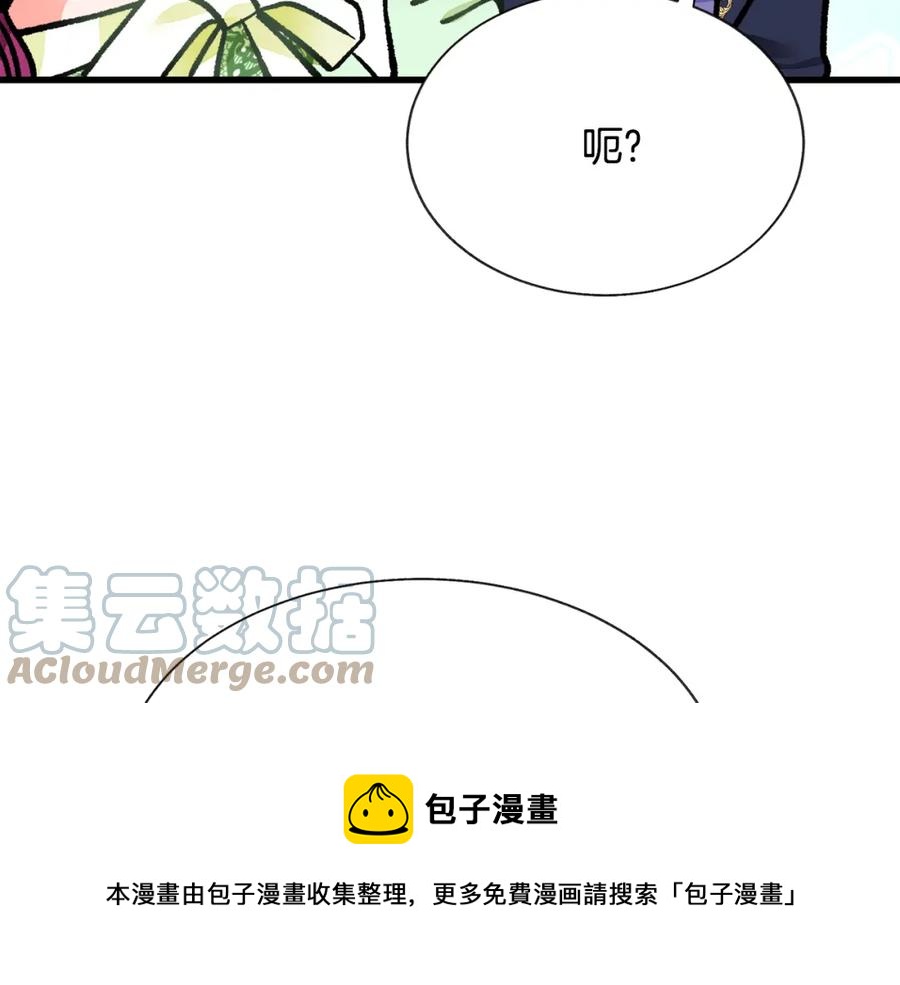 顫抖吧！原著女主 - 第95話 許久未見(3/4) - 5