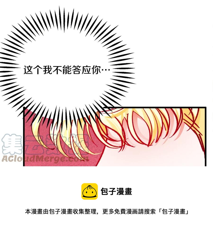 顫抖吧！原著女主 - 第95話 許久未見(3/4) - 1