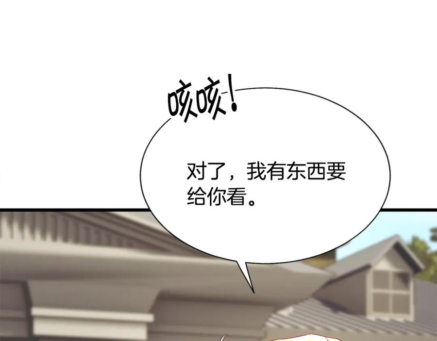 顫抖吧！原著女主 - 第95話 許久未見(3/4) - 4