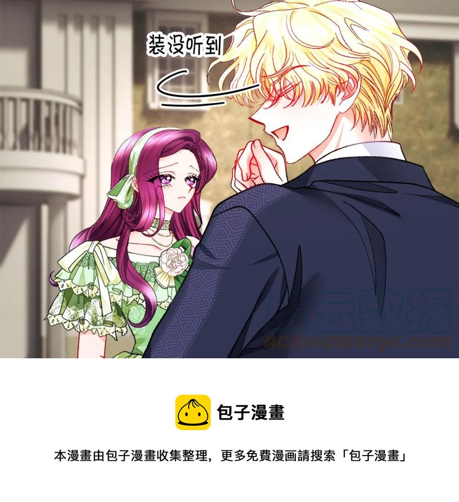 顫抖吧！原著女主 - 第95話 許久未見(3/4) - 5