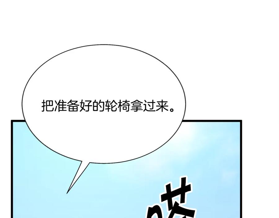 顫抖吧！原著女主 - 第95話 許久未見(3/4) - 7