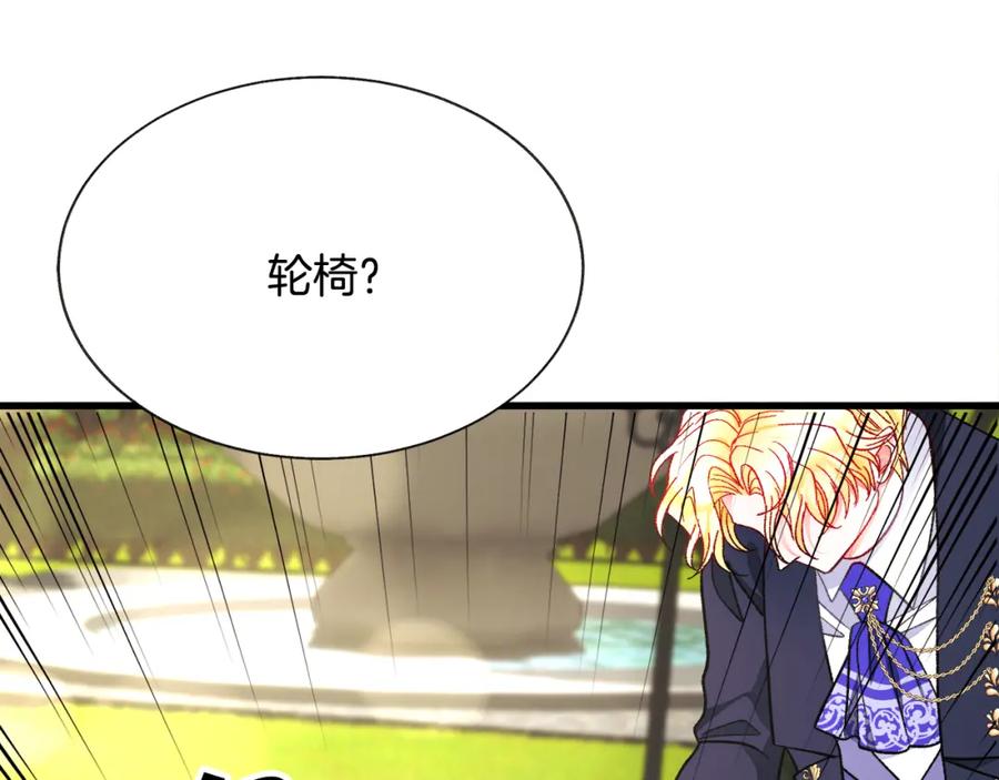 顫抖吧！原著女主 - 第95話 許久未見(3/4) - 2