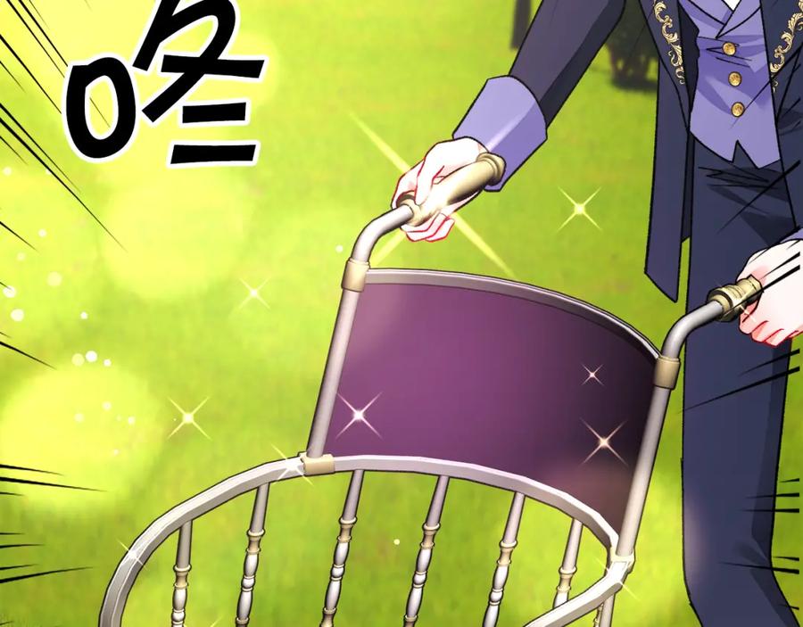 顫抖吧！原著女主 - 第95話 許久未見(3/4) - 3