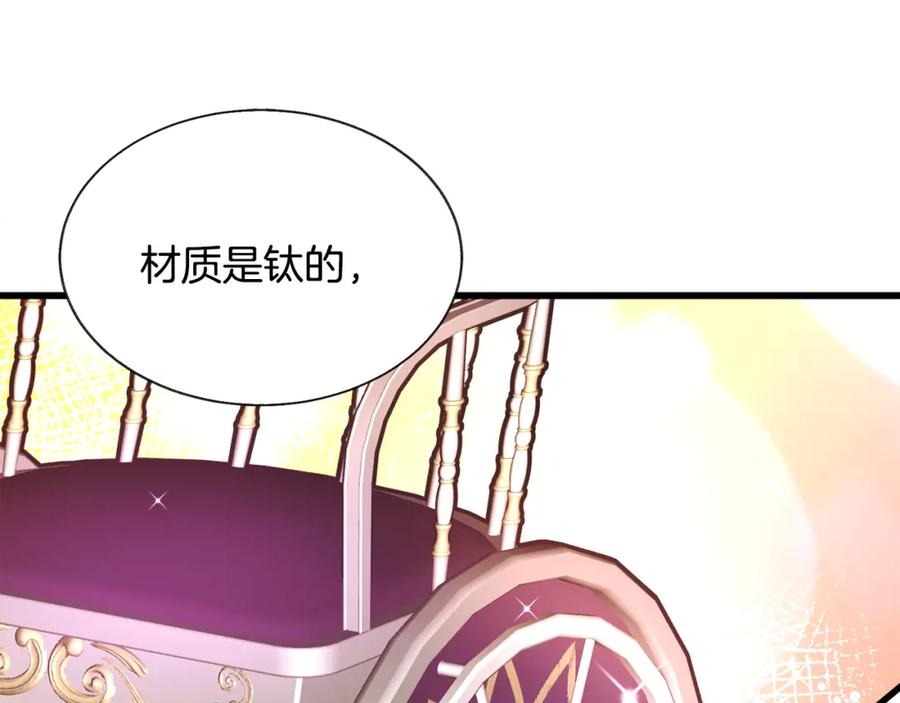 顫抖吧！原著女主 - 第95話 許久未見(3/4) - 6