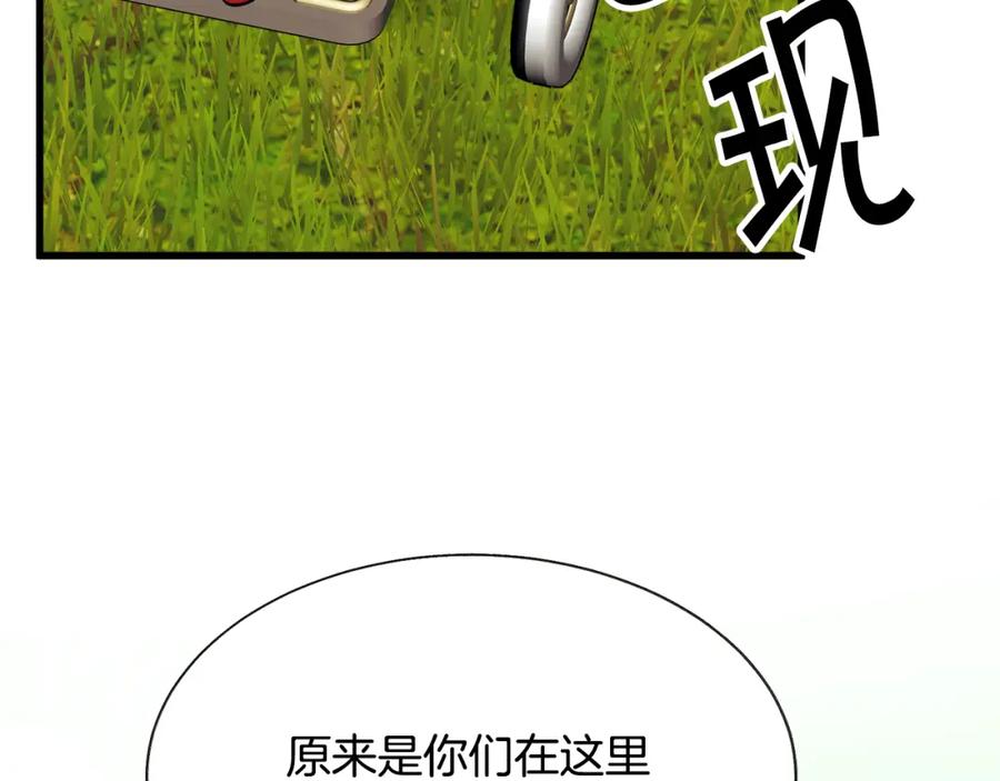 顫抖吧！原著女主 - 第95話 許久未見(4/4) - 2