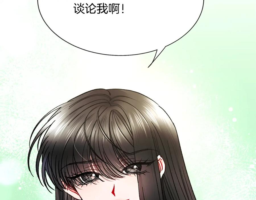 顫抖吧！原著女主 - 第95話 許久未見(4/4) - 3