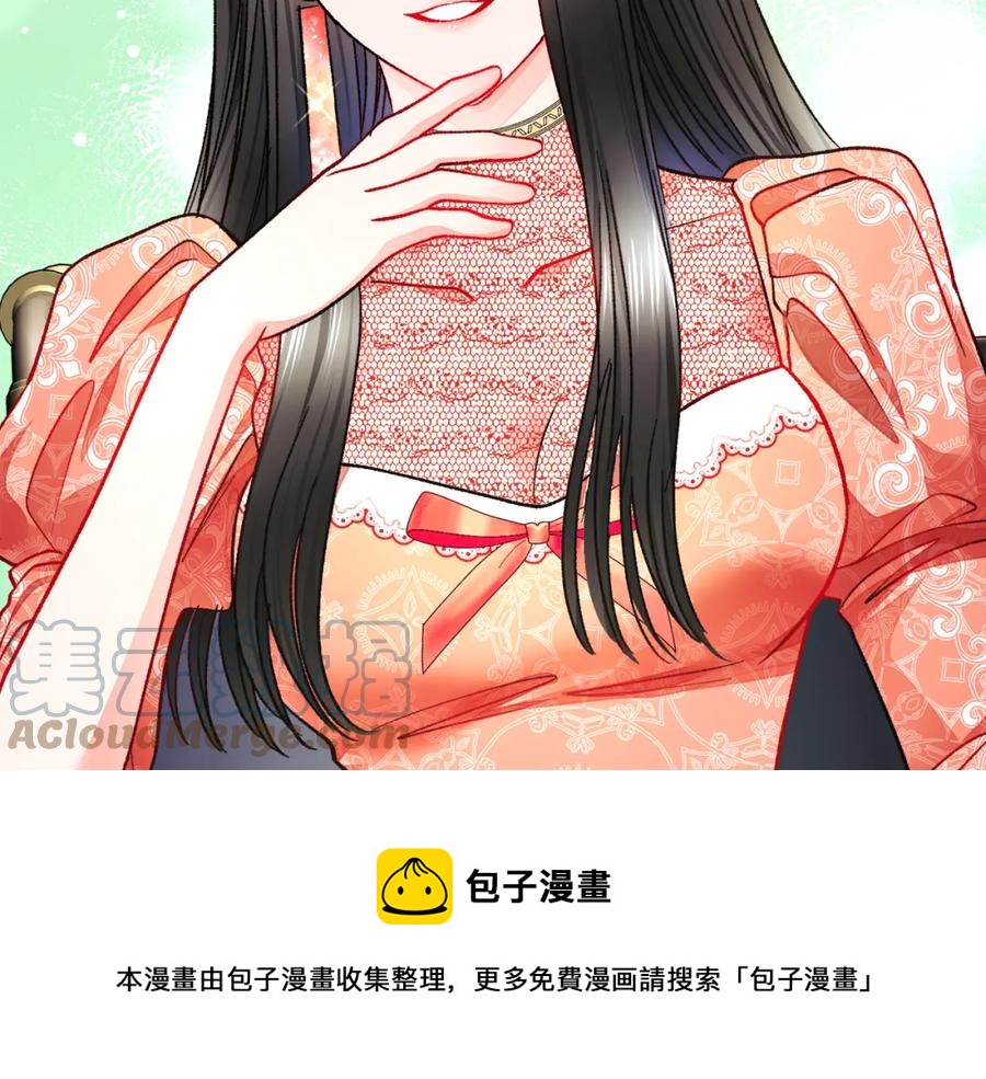 顫抖吧！原著女主 - 第95話 許久未見(4/4) - 4