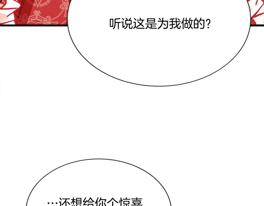 顫抖吧！原著女主 - 第95話 許久未見(4/4) - 6