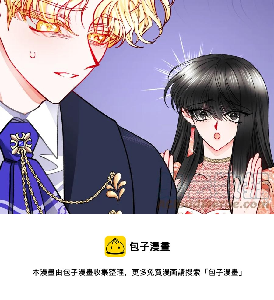 顫抖吧！原著女主 - 第95話 許久未見(4/4) - 1