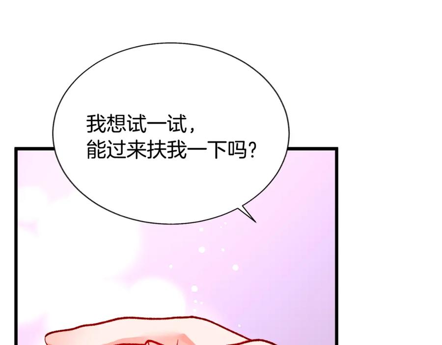 顫抖吧！原著女主 - 第95話 許久未見(4/4) - 3