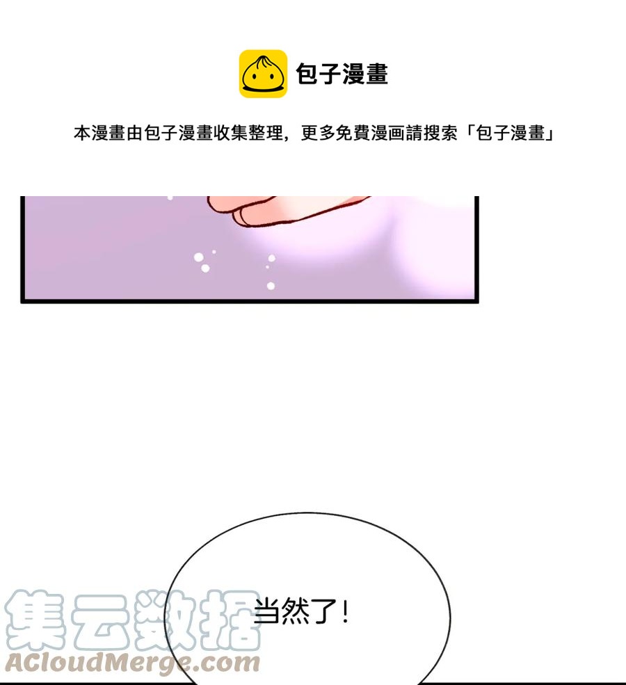 顫抖吧！原著女主 - 第95話 許久未見(4/4) - 5