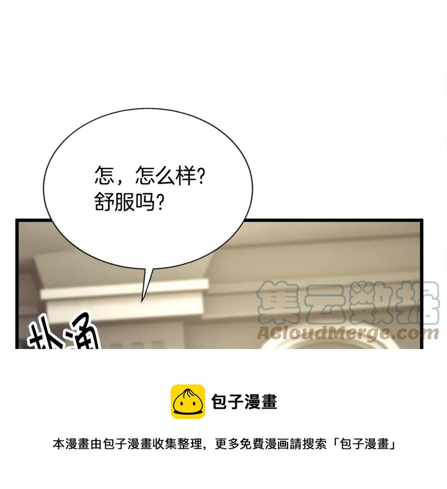 顫抖吧！原著女主 - 第95話 許久未見(4/4) - 6