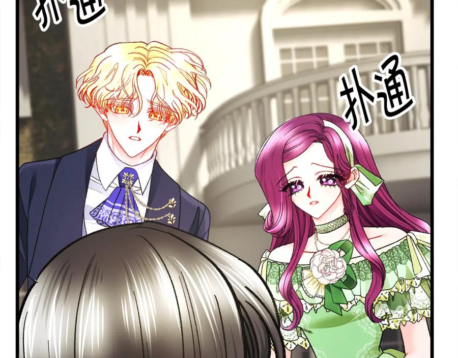 顫抖吧！原著女主 - 第95話 許久未見(4/4) - 7