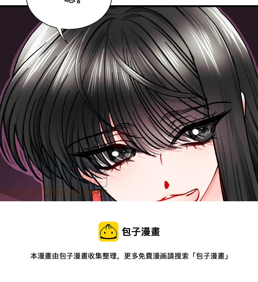 顫抖吧！原著女主 - 第95話 許久未見(4/4) - 3