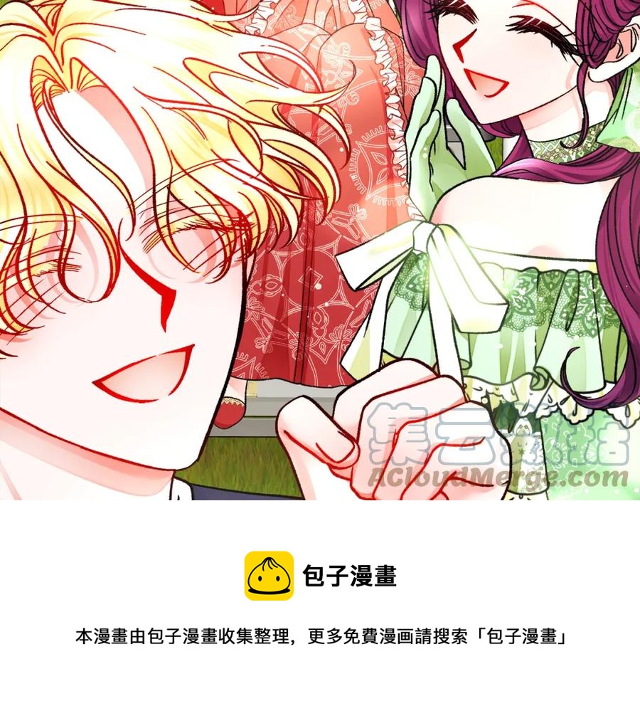 顫抖吧！原著女主 - 第95話 許久未見(4/4) - 7