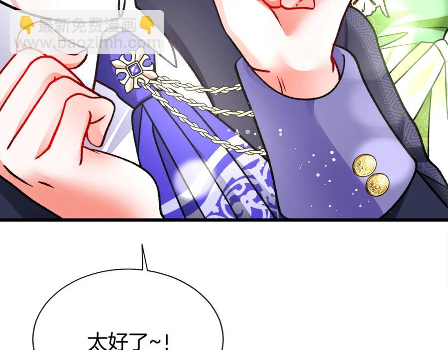 顫抖吧！原著女主 - 第95話 許久未見(4/4) - 1