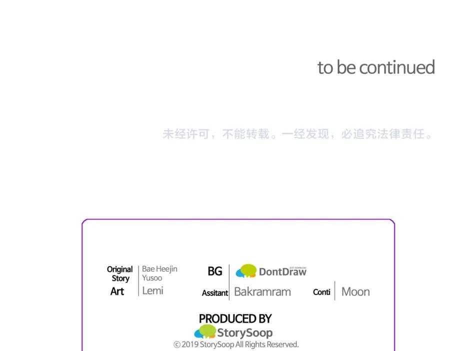 顫抖吧！原著女主 - 第95話 許久未見(4/4) - 3