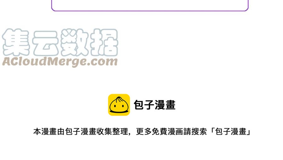 顫抖吧！原著女主 - 第95話 許久未見(4/4) - 4