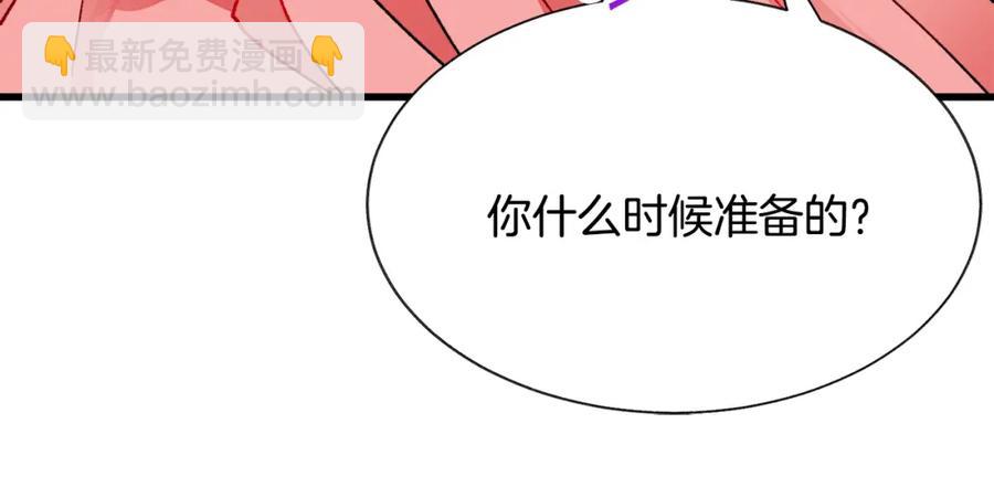 顫抖吧！原著女主 - 第95話 許久未見(1/4) - 4