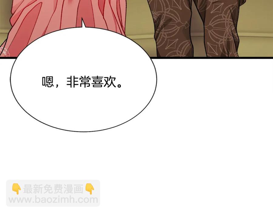 顫抖吧！原著女主 - 第95話 許久未見(1/4) - 7