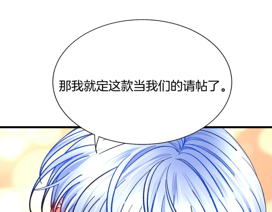 顫抖吧！原著女主 - 第95話 許久未見(1/4) - 8