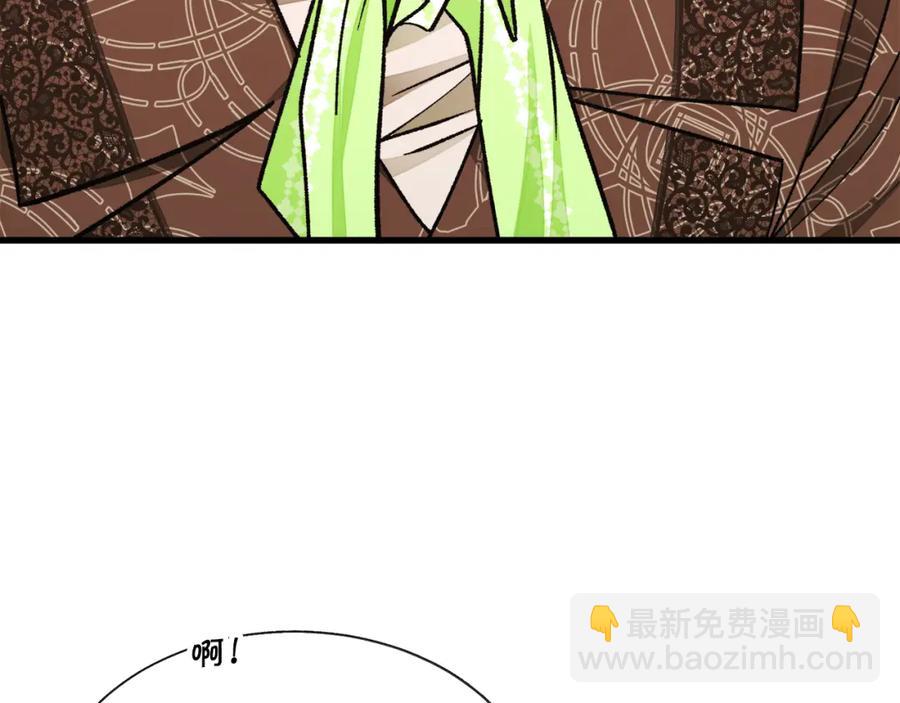 顫抖吧！原著女主 - 第95話 許久未見(1/4) - 2