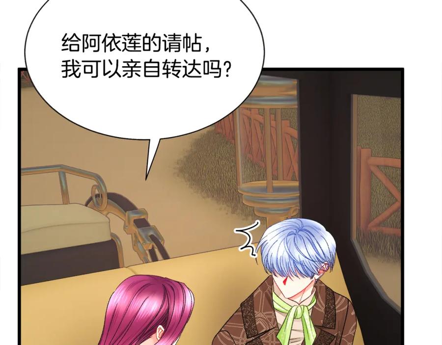 顫抖吧！原著女主 - 第95話 許久未見(1/4) - 3