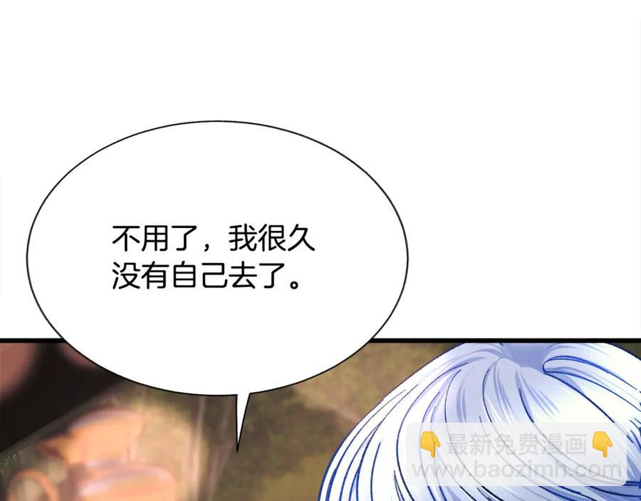 顫抖吧！原著女主 - 第95話 許久未見(1/4) - 6