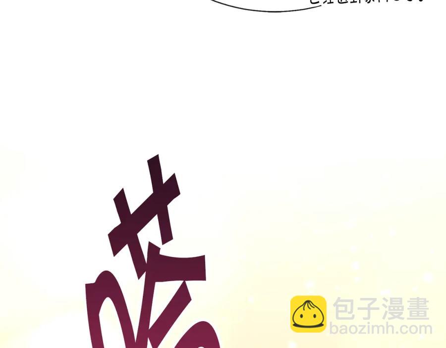 顫抖吧！原著女主 - 第95話 許久未見(1/4) - 8