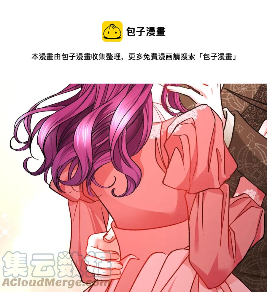 顫抖吧！原著女主 - 第95話 許久未見(2/4) - 7