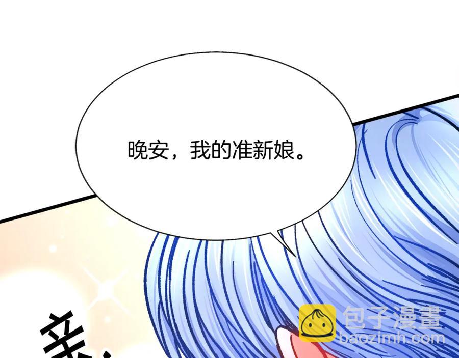 顫抖吧！原著女主 - 第95話 許久未見(2/4) - 1