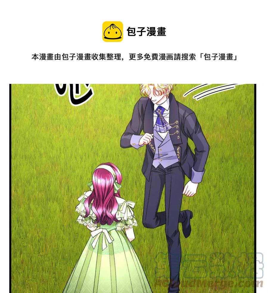 顫抖吧！原著女主 - 第95話 許久未見(2/4) - 7