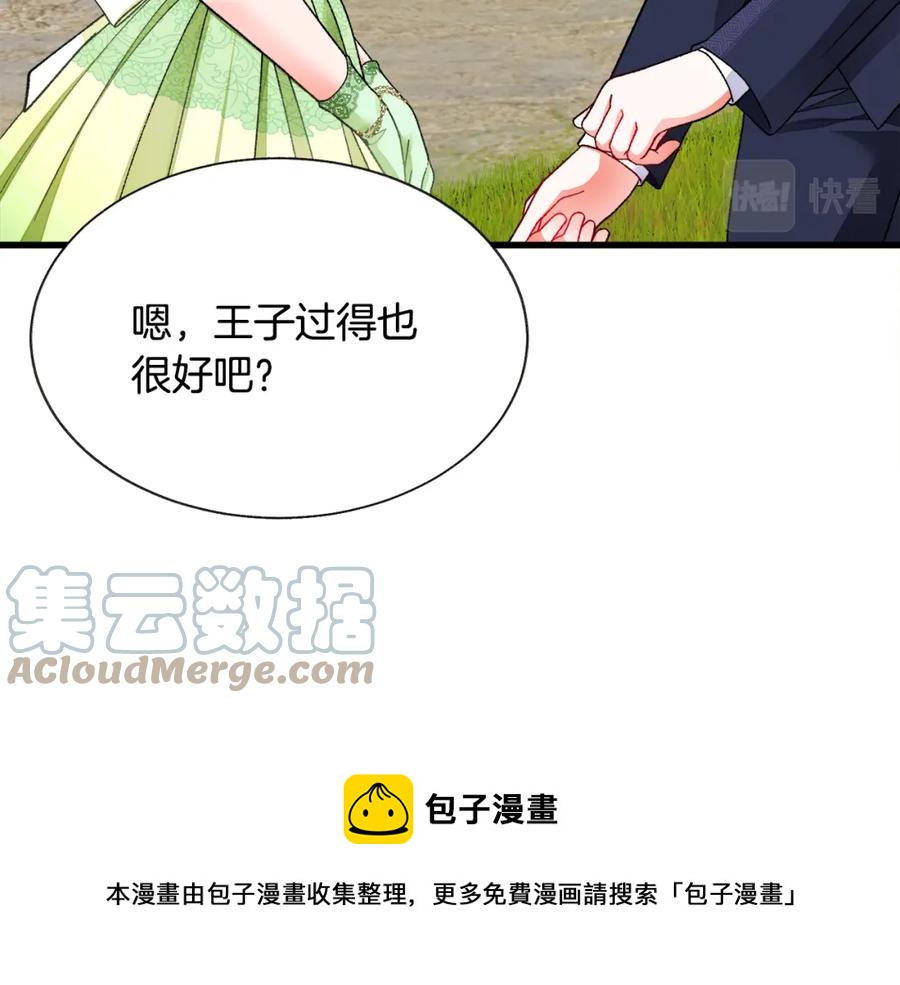 顫抖吧！原著女主 - 第95話 許久未見(2/4) - 3