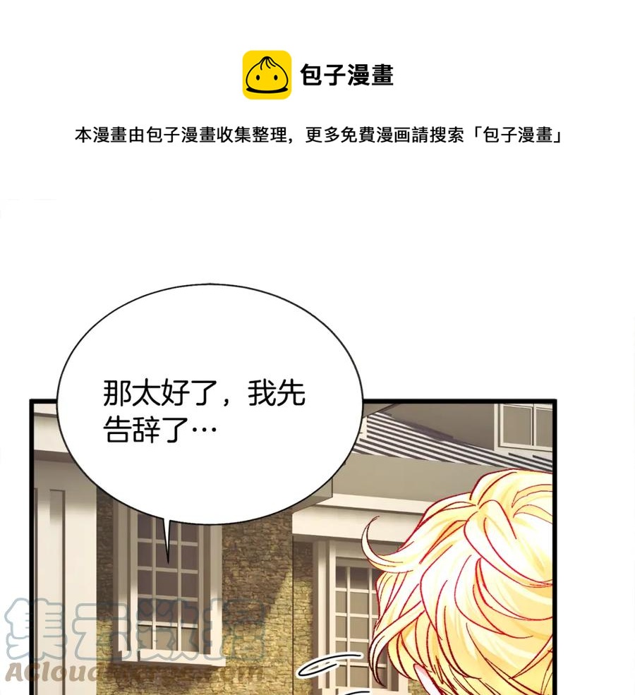 顫抖吧！原著女主 - 第95話 許久未見(2/4) - 3