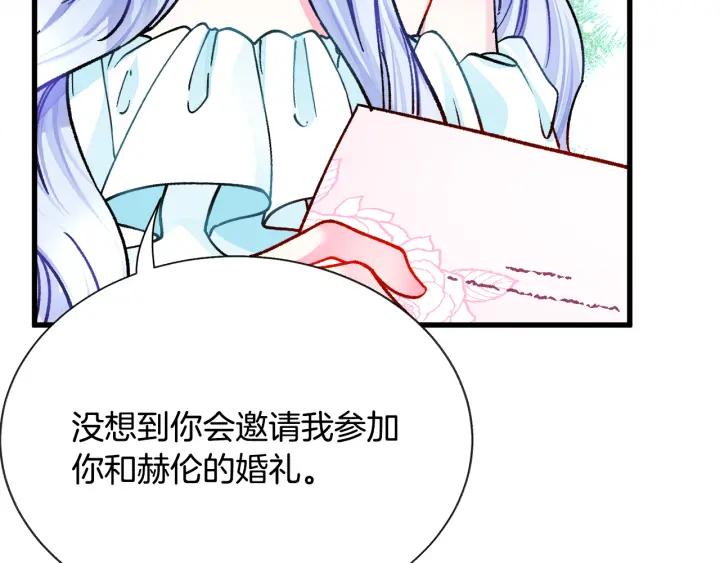 顫抖吧！原著女主 - 第97話 態度轉變(3/4) - 7