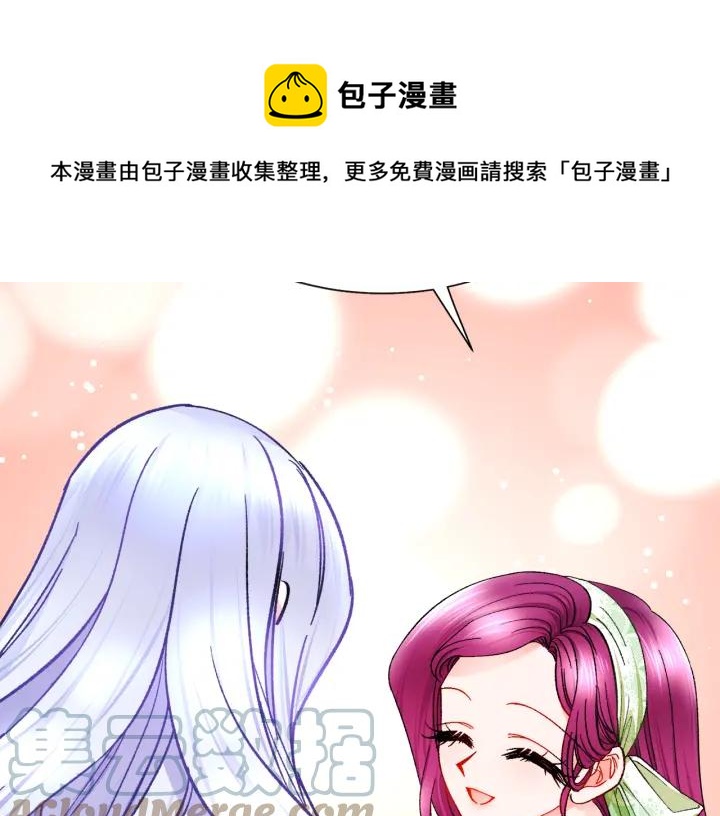 顫抖吧！原著女主 - 第97話 態度轉變(3/4) - 1