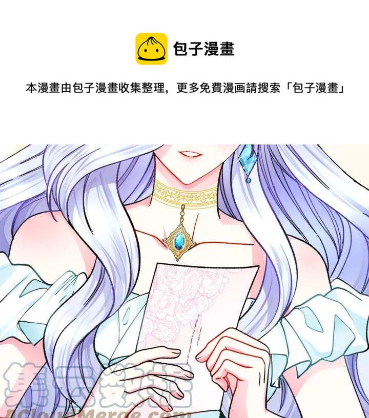 顫抖吧！原著女主 - 第97話 態度轉變(3/4) - 5