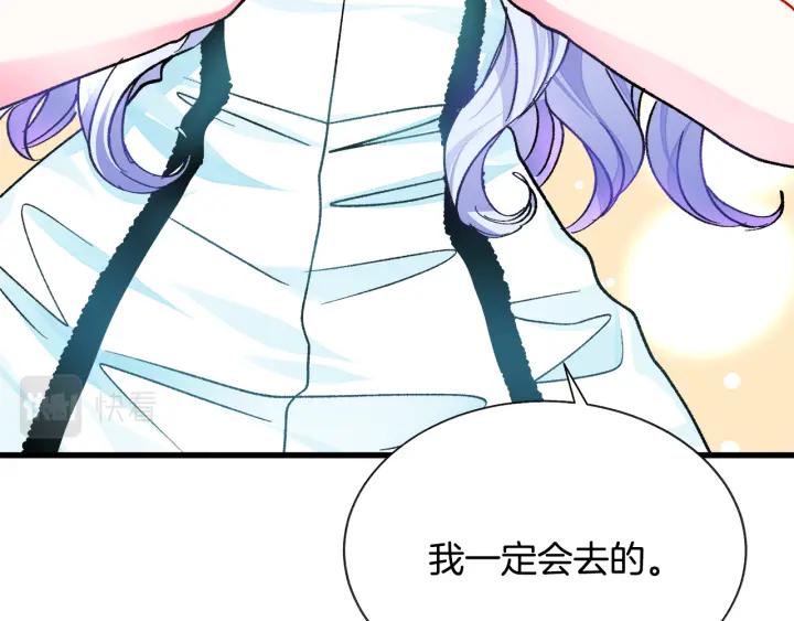 顫抖吧！原著女主 - 第97話 態度轉變(3/4) - 6