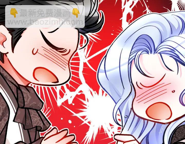 顫抖吧！原著女主 - 第97話 態度轉變(1/4) - 4