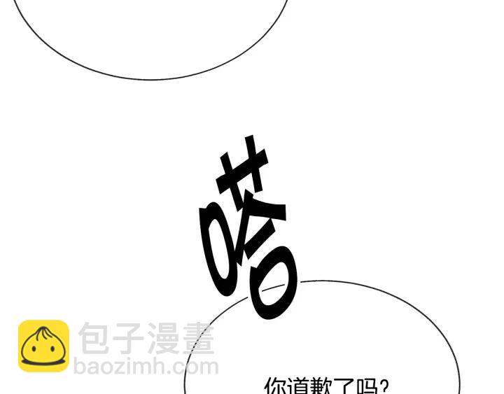 顫抖吧！原著女主 - 第97話 態度轉變(3/4) - 6