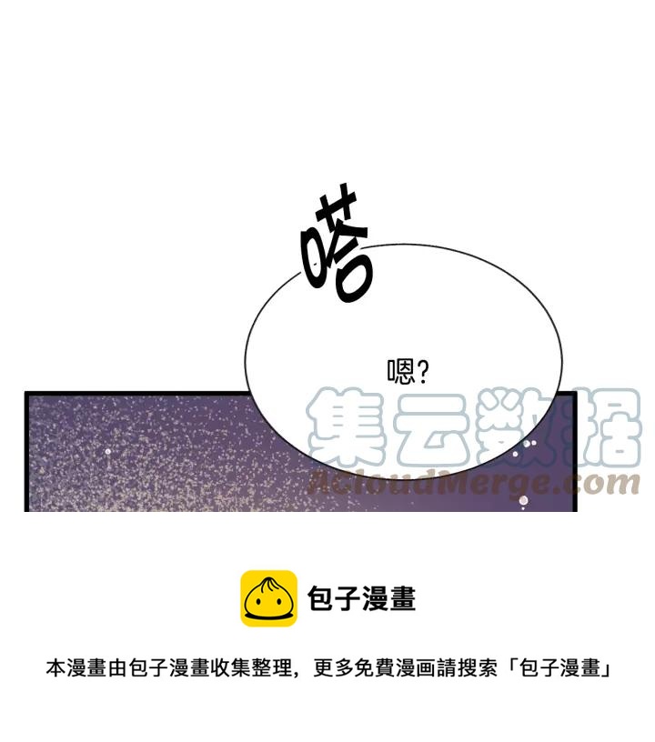 顫抖吧！原著女主 - 第97話 態度轉變(3/4) - 5