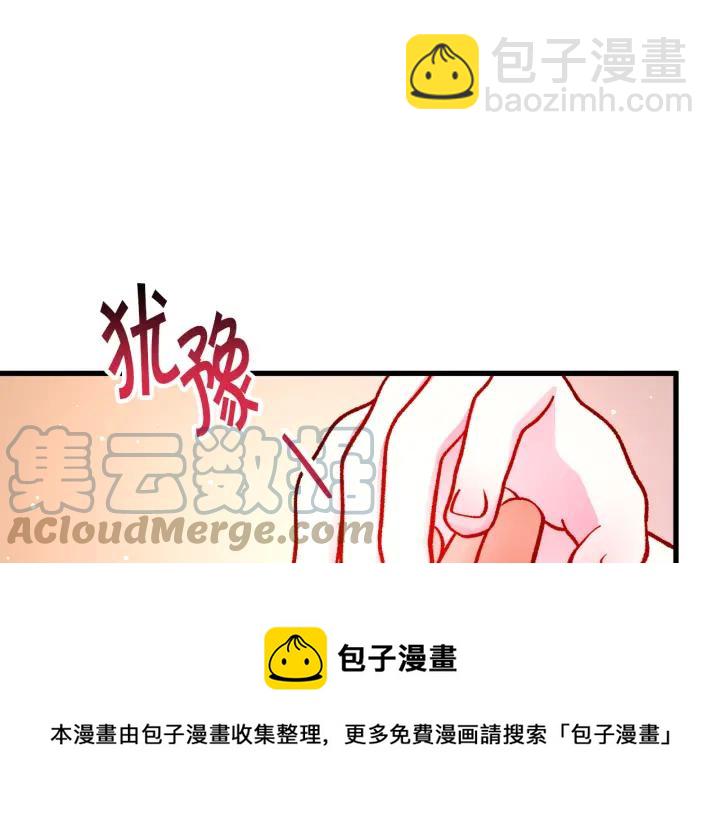 顫抖吧！原著女主 - 第97話 態度轉變(1/4) - 5