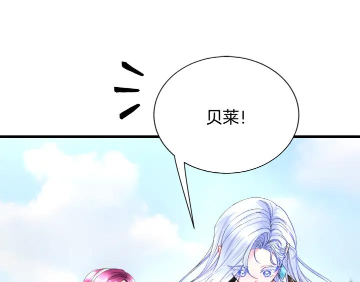 顫抖吧！原著女主 - 第97話 態度轉變(2/4) - 6