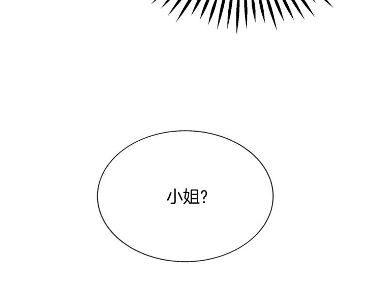 顫抖吧！原著女主 - 第97話 態度轉變(2/4) - 2