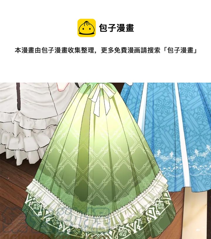 顫抖吧！原著女主 - 第97話 態度轉變(2/4) - 7