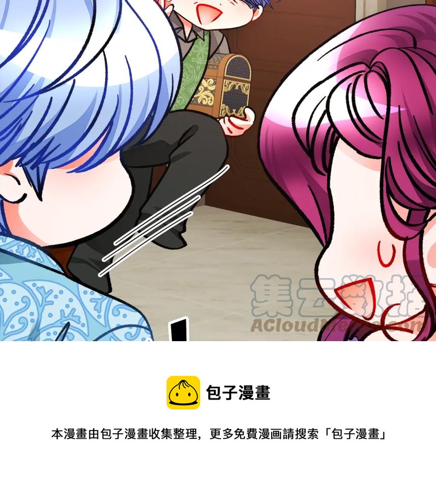 顫抖吧！原著女主 - 第99話 婚禮前一天(3/4) - 1