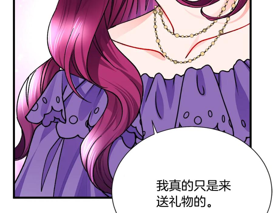 顫抖吧！原著女主 - 第99話 婚禮前一天(3/4) - 3