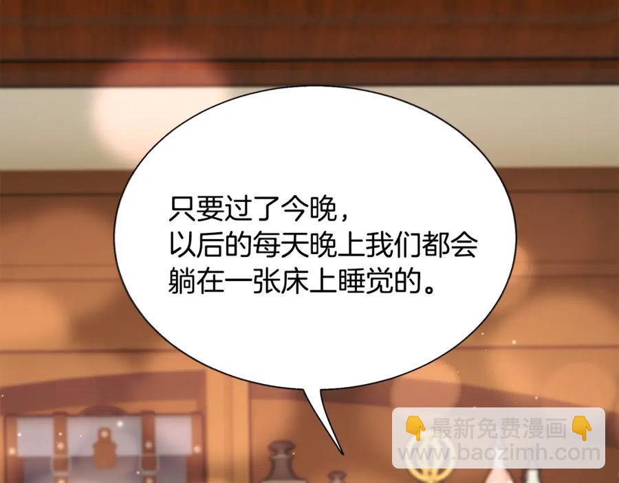 顫抖吧！原著女主 - 第99話 婚禮前一天(3/4) - 6