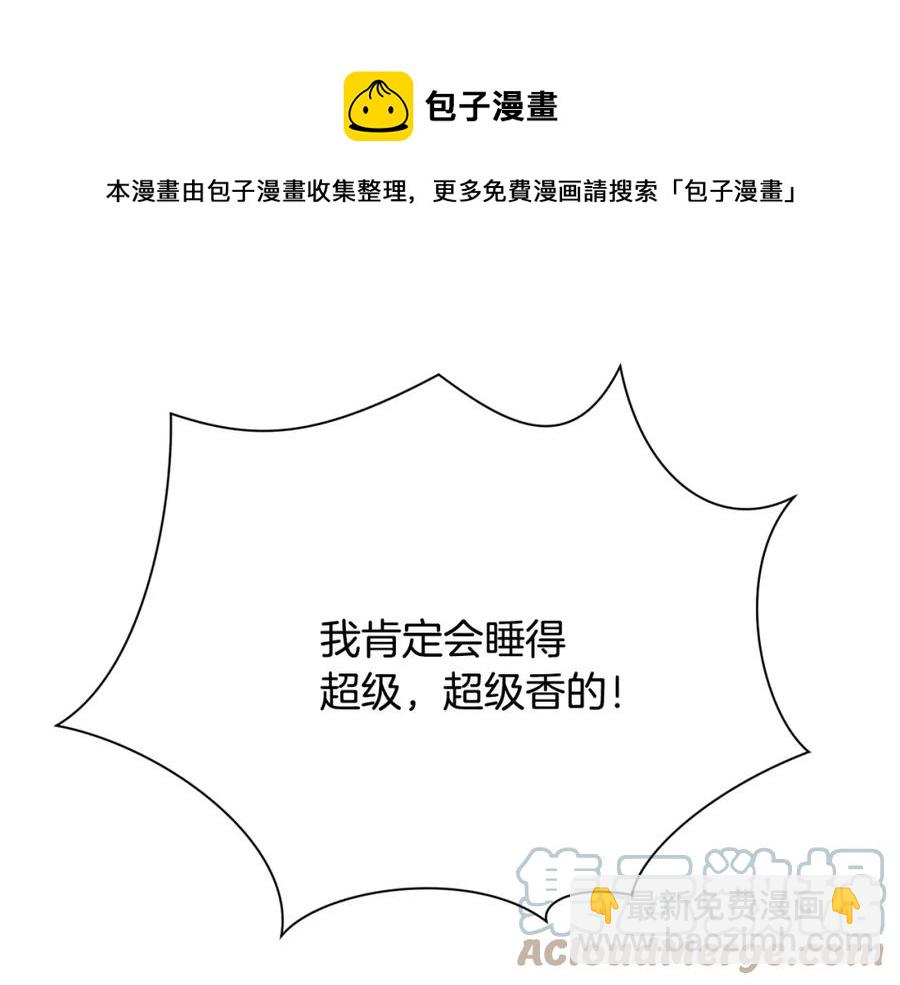 顫抖吧！原著女主 - 第99話 婚禮前一天(3/4) - 1